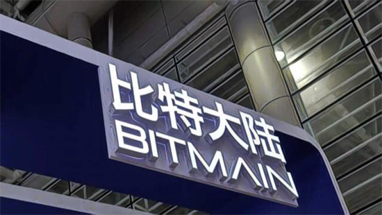 Один из крупнейших производителей оборудования для майнинга компания Bitmain остановит продажи майнеров в Китае, сообщает Coindesk со ссылкой на три источника, знакомых с ситуацией. 